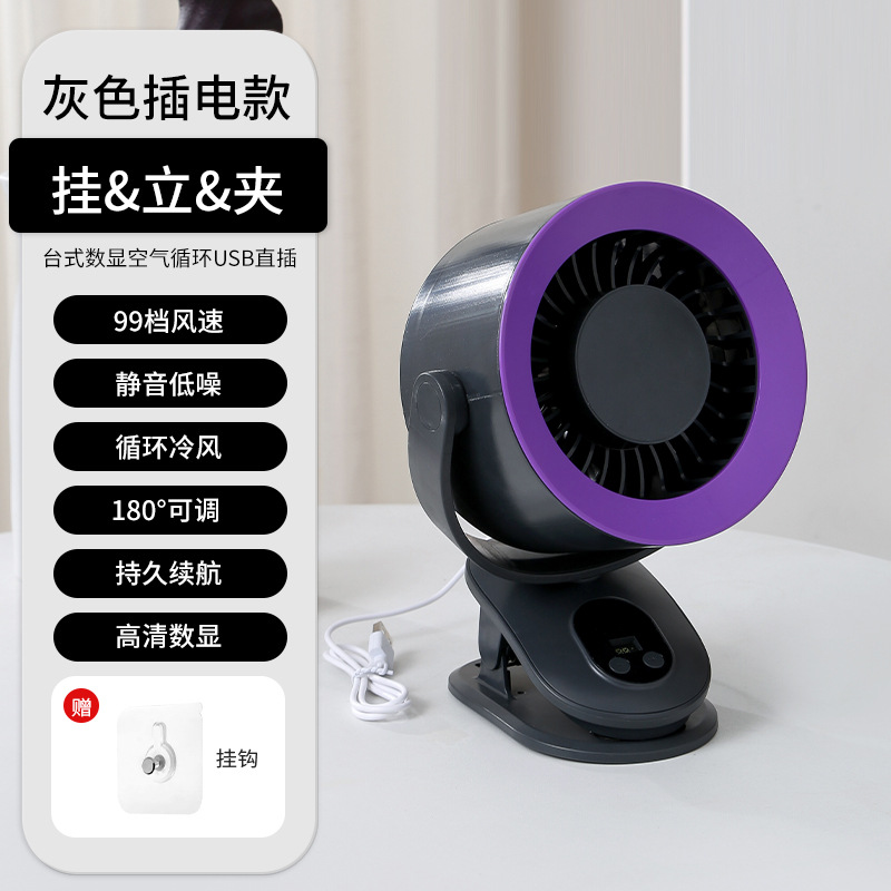 Nuevo tipo de oficina doméstica pequeña doméstica ligera interior puede soportar enchufable de escritorio ventilador de visualización digital antideslizante