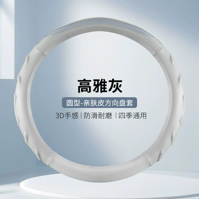 Steering wheel cover Anti-Slip Nappa Leather Steering Wheel - s-2402-nappa-leather-round-elegant-gray-38cm