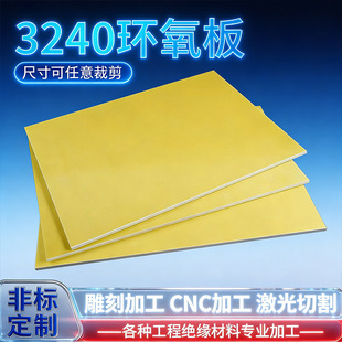 3240�Sɫ�h����0.5*172*203mm��֬���w���ľ�늳ؽ^���͸ߜ�