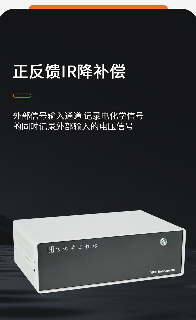 上海辰华CHI660F电化学工作站 电化学分析仪-阿里巴巴