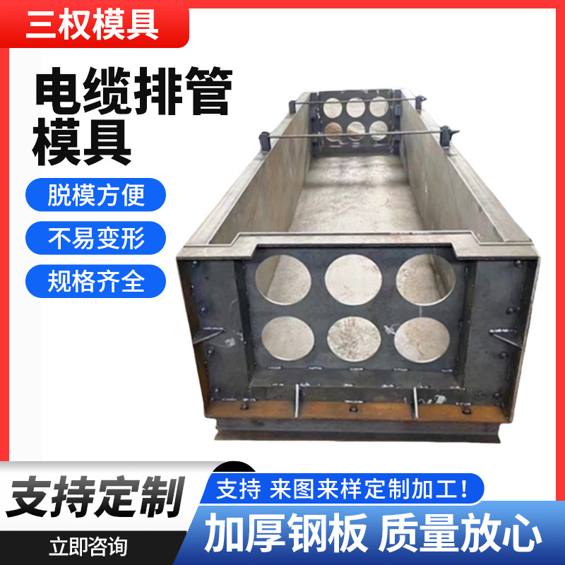 电缆排管模具预制电缆槽穿线槽混凝土电力通信管出口专用