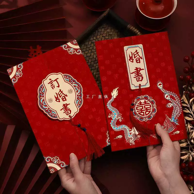 Оптовая Свадебная буква помолвки письмо назначение стиль свободный день рукописный китайский письмо о назначении свадебные принадлежности