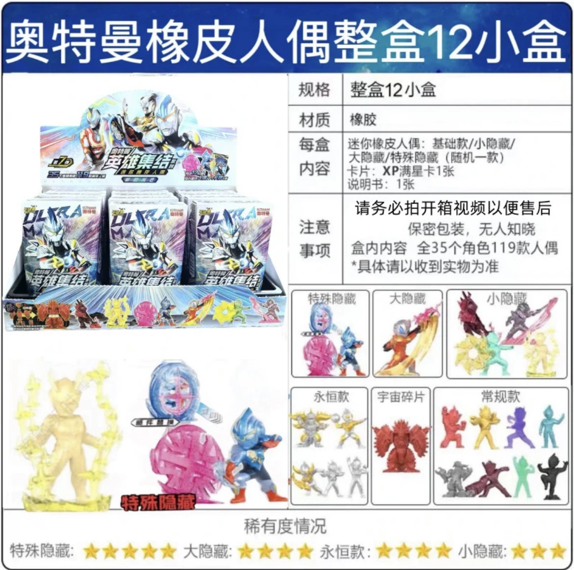Мини-резиновая кукла Уртанμαν? (Ultraman) 15-я годовщина Rongguang John, 8-я бомба специальная скрытая Siro XP студент 1 бомба