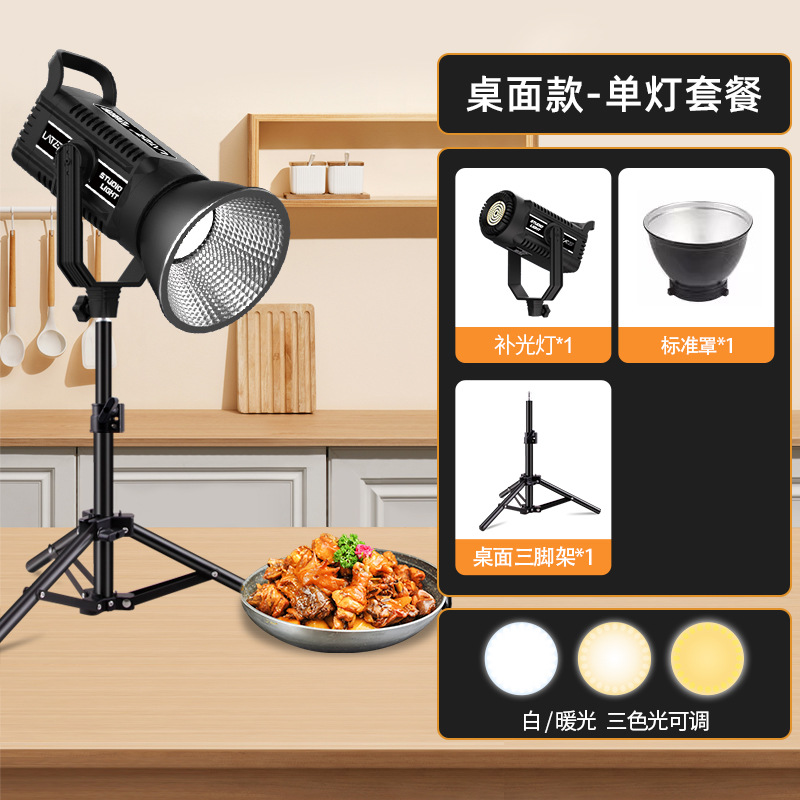 Fotografía de comida, luz de relleno, sala de fotografía en vivo, platos, joyería, video, iluminación, luz solar siempre encendida para ancla