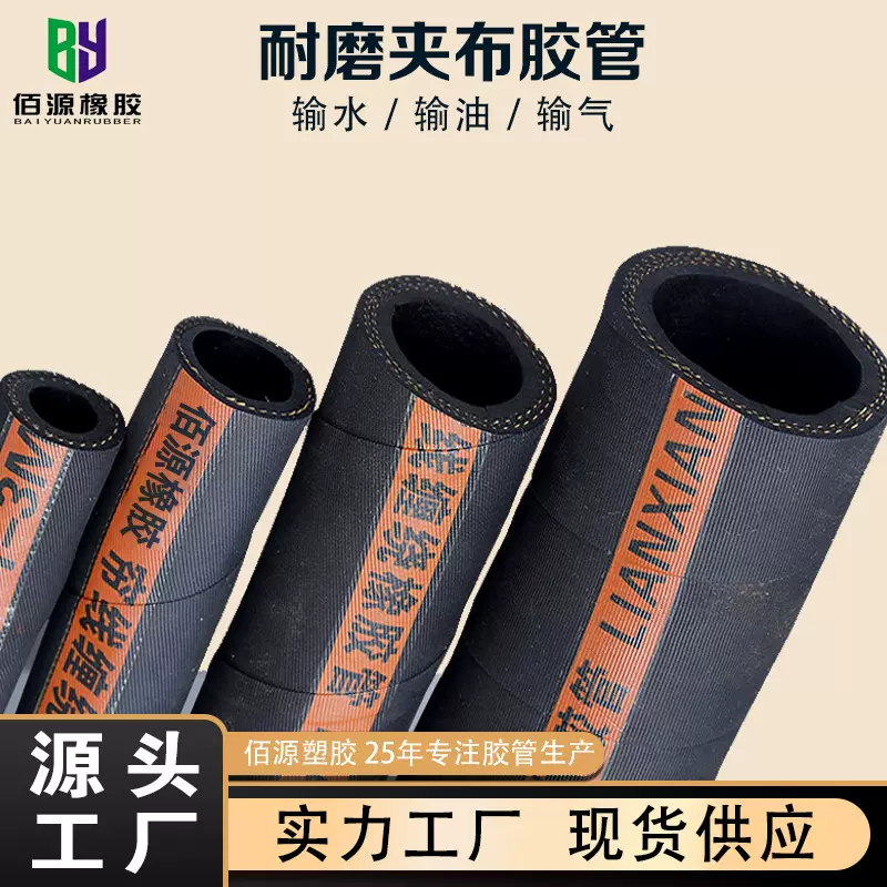夹布橡胶管耐磨输水胶管抗老化橡胶软管低压胶管黑胶皮管夹布胶管