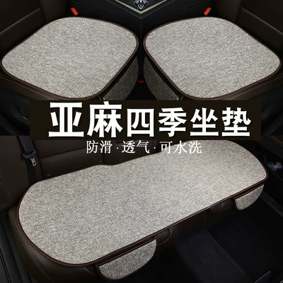 Seat cushion, seat cover | Linen Single Seat Cushion, Cross-Border