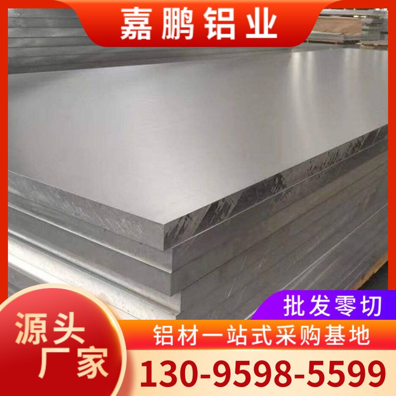 宁波切割零售6061中厚铝板6063铝块6082厚铝板7075铝板2A12铝板