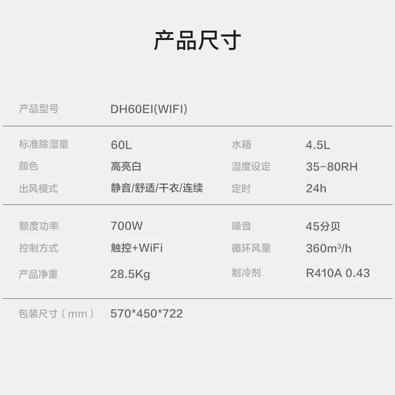Осушитель воздуха Dehumidifier DH60EiA1B Dehumidifier для сушки одежды с WIFI умным управлением, включена плата 2990, быстрая дегидратация