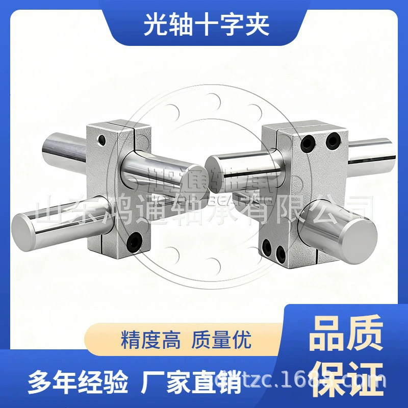 Оптический крестообразный зажим для оптической оси, кронштейн-редуктор для самостоятельной сборки, крепежный зажим для оптической оси, аксессуары для оптической оси