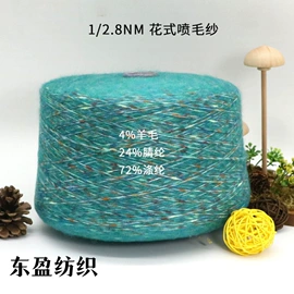 花式纱;混纺、合股纱;毛纺纱