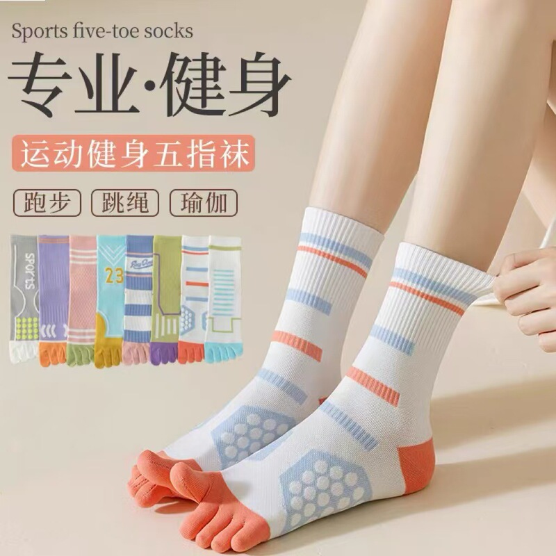 Source Merchant Sports Five-Finger Socks Sweat-Absorbent Women's Socks Mid-Calf Socks Split-Toe Socks Professional Sports Socks Factory Wholesale Breathable