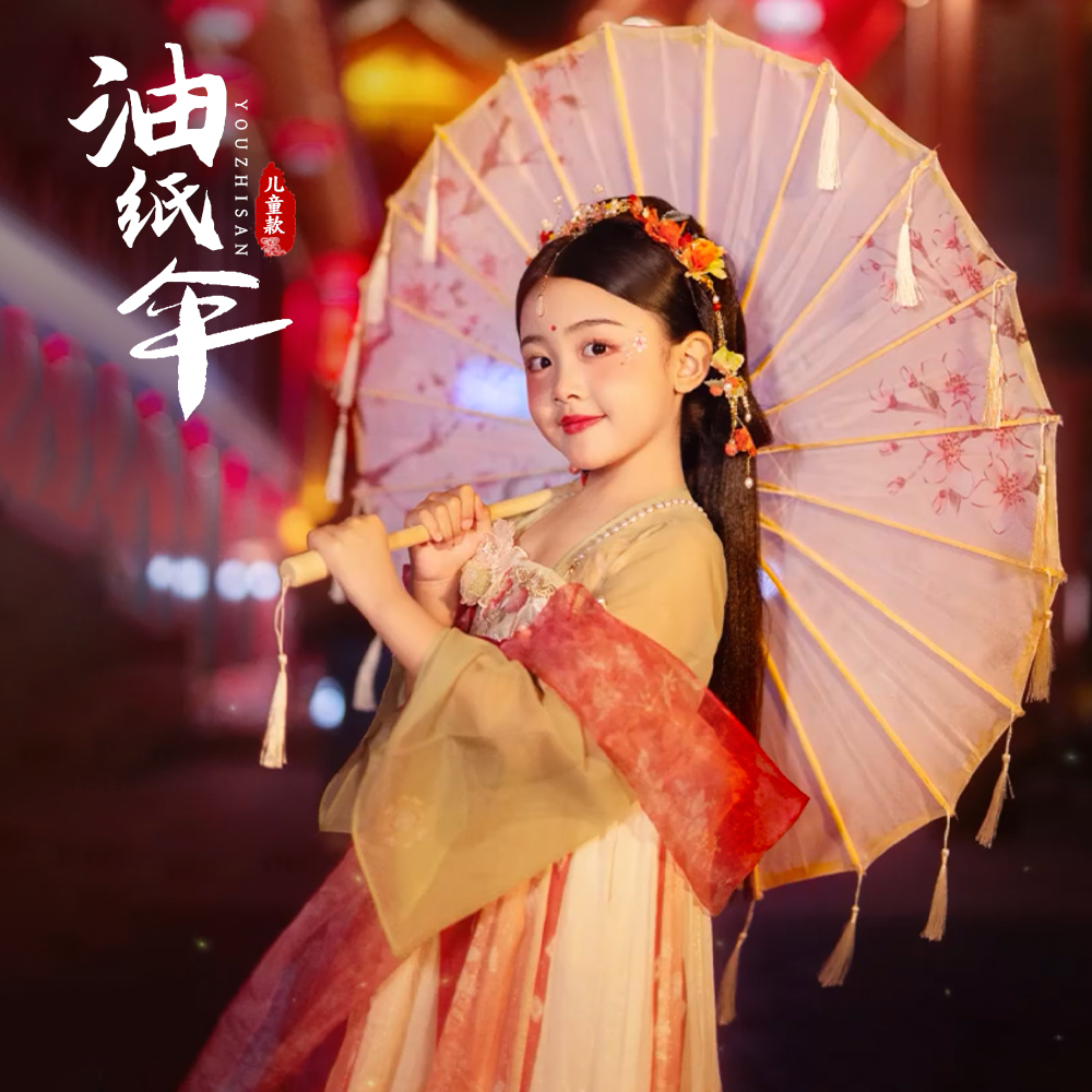 ?小号儿童流苏伞舞蹈演出汉服道具装饰摄影伞古风旗袍走秀油纸伞