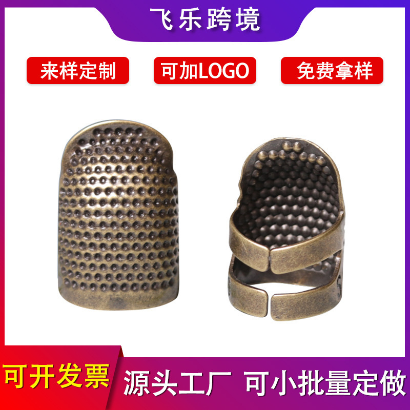 Retro thimble hoop finger sleeve adjustable metal thimble sewing cross stitch needle press embroidery ring finger sleeve