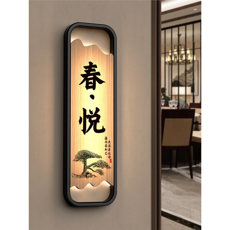 商场饭店发光包厢号门牌雅间茶楼茶室酒店足浴头疗养生馆带灯包间