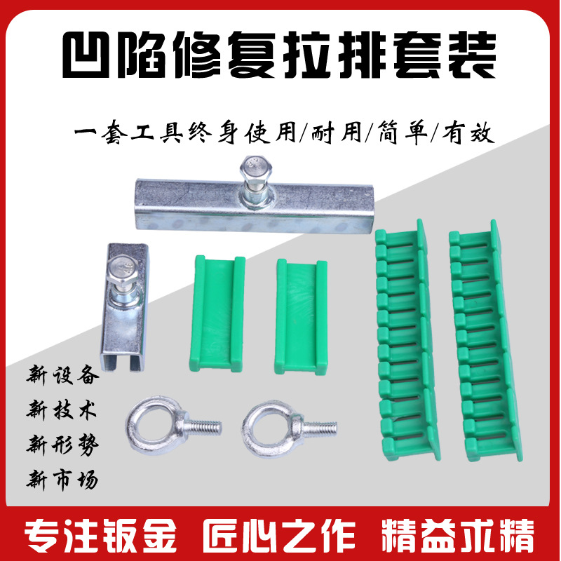 Qìchē Car Dent Repair Tool Body Dent Removal Kit Paintless Repair (Sheet Metal Spray Repair) - puller-set-8pcs-pull-ring-style