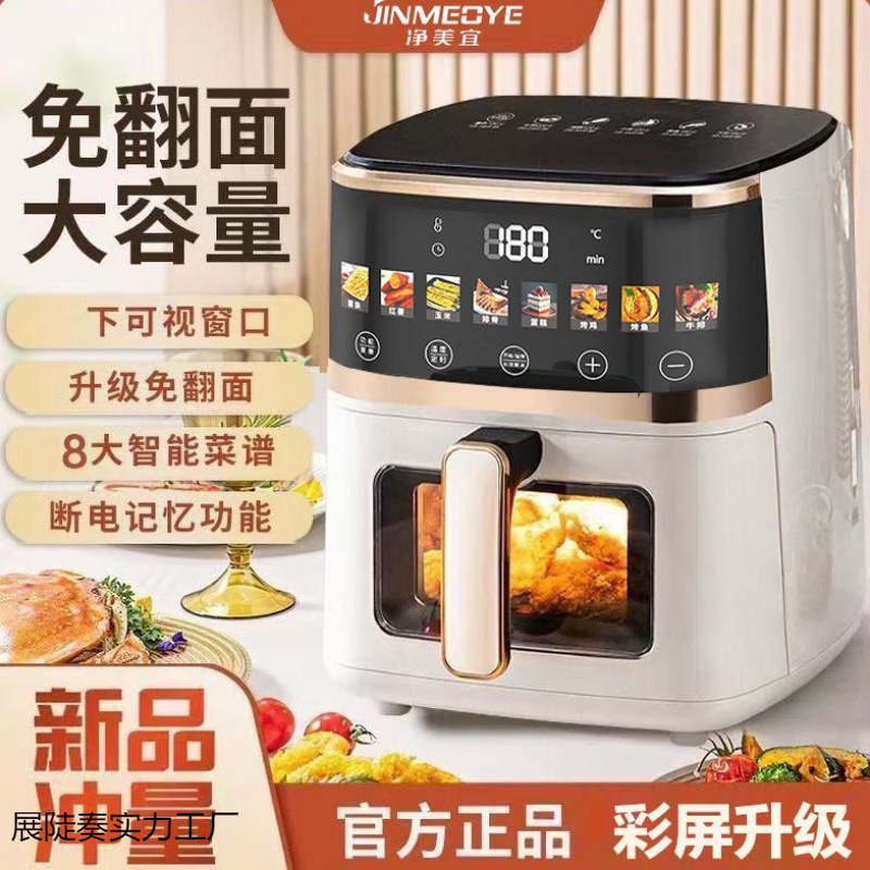 Quality Visual Air Fryer Household New Smart Large-Capacity Multi-Function Oven Fully Automatic All-In-One Machine Manufacturer