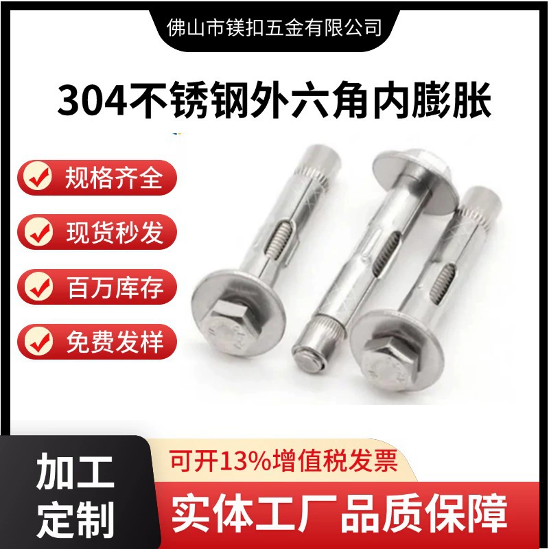 Высококачественные винты-гвозди из нержавеющей стали 304 в наличии, с внешней и внутренней шестигранной головкой, с функцией самонарезания.