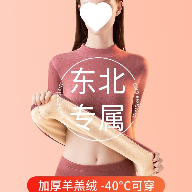 Mid-Neck Thermal Underwear for Women, Fleece-Lined and Thickened, Suitable for Cold Weather in Northeast, Resistant to Temperatures Below -40 Degrees, Autumn and Winter Set