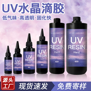 ���⾀�ٸ�uvˮ�����z ��͸��uv�z���������o��ζ���z�ֹ�diyӲ�z
