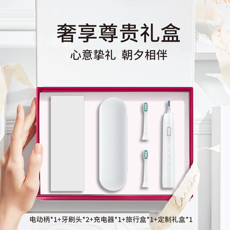 커플 전기 칫솔 칫솔 러시 선물 상자 세트 충전식 스마트 소닉 칫솔 회사 선물 생일 선물