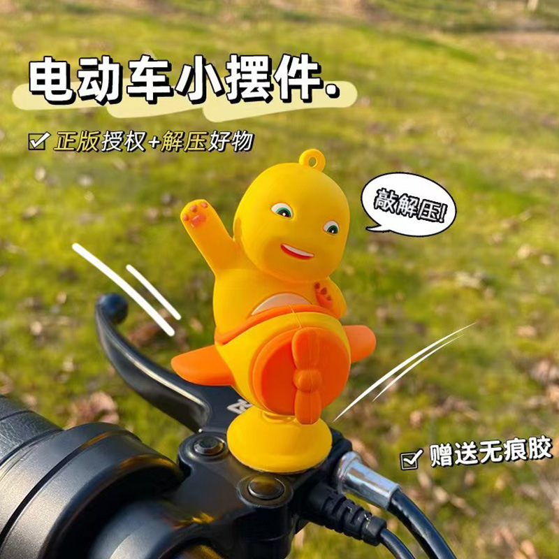 クリエイティブ漫画リトルミルクドラゴンシェーカー車の装飾品クリエイティブ減圧アーティファクトバッテリーカー自転車装飾用品|undefined