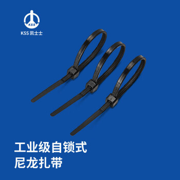 凯士士KSS CV-150SKB尼龙扎线带 CV系列 进口 (2.5*155mm) 黑色10