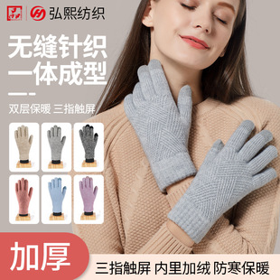 Cross-border hot winter knitted gloves for women double layer plus velvet thickened touch screen gloves for riding cold warm gloves for men
