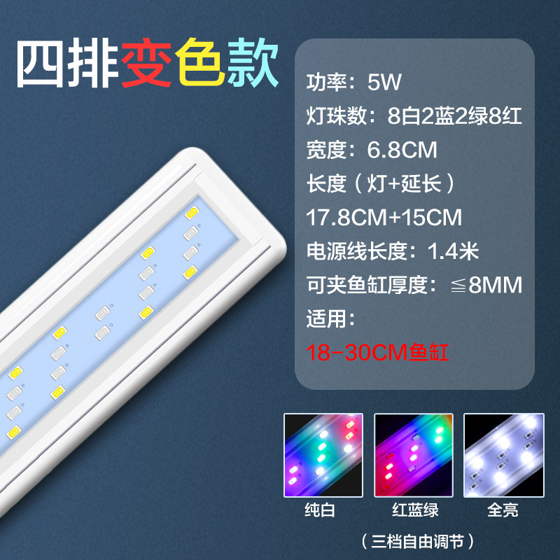 4 행 색상 변경-5w (18-30cm 실린더에 적합)