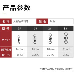 龍手 散裝不鏽鋼巨物軸承轉環大物八字環批發 高速強力漁具小配件