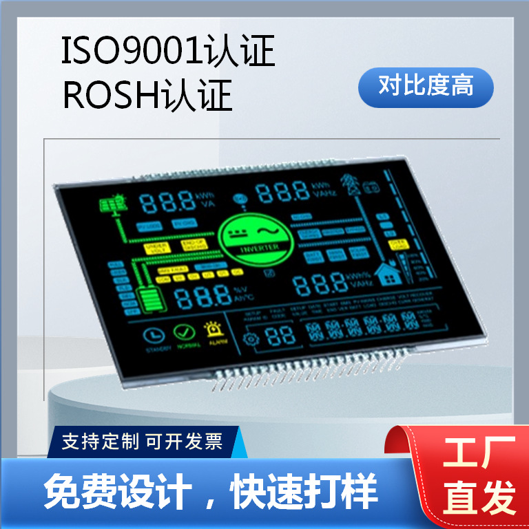 热水器 太阳能高端VA 黑膜彩色 小家电lcd液晶显示屏特殊定制开发