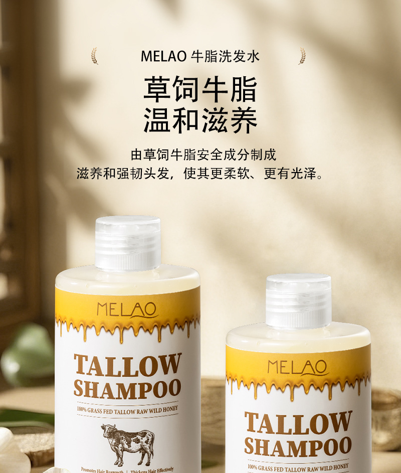 250ml-牛脂洗发水详情页_01