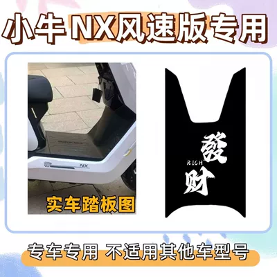black Calf NX Wind Speed Edition: Electric vehicle foot mat - get-richwith-free-magic-tape-xiaoniu-nx-wind-speed-edition