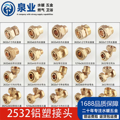 2532アルミ製管継手黄銅外糸直接エルボ三方太陽エネルギー1.2インチ内糸水暖部品