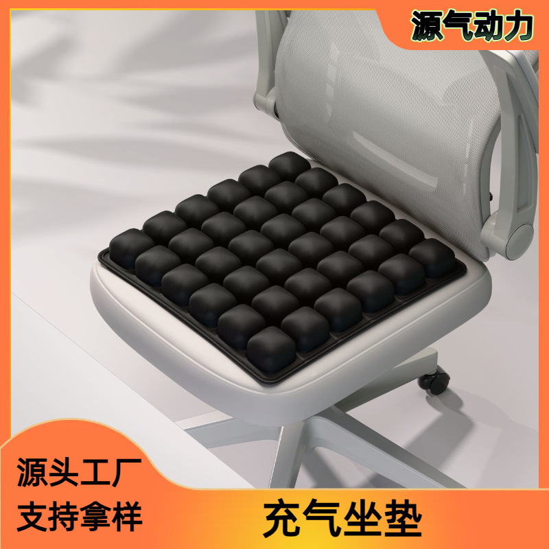 TPU+莱卡空气坐垫可久坐充气坐垫办公室汽车轮椅3D减压 防褥疮