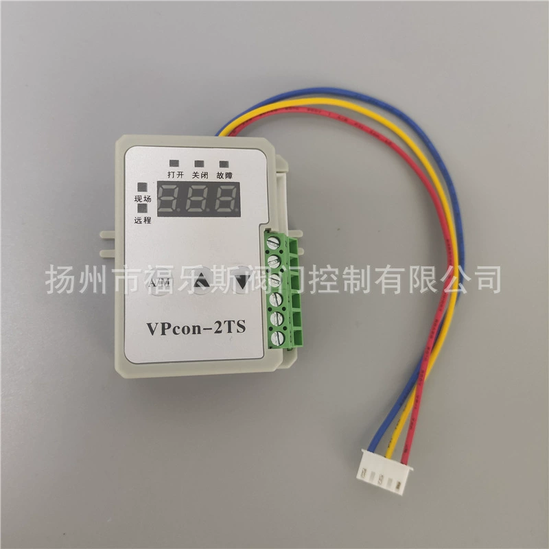 Электрический контроллер клапана VPcon-2TS интеллектуальный модуль управления клапаном