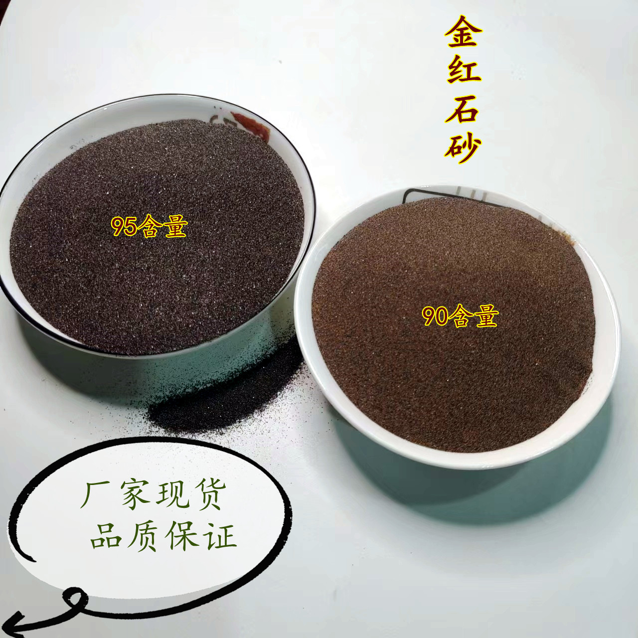 厂家供应焊材用金红石砂 陶瓷釉料用金红石砂 70-95含量量大优惠