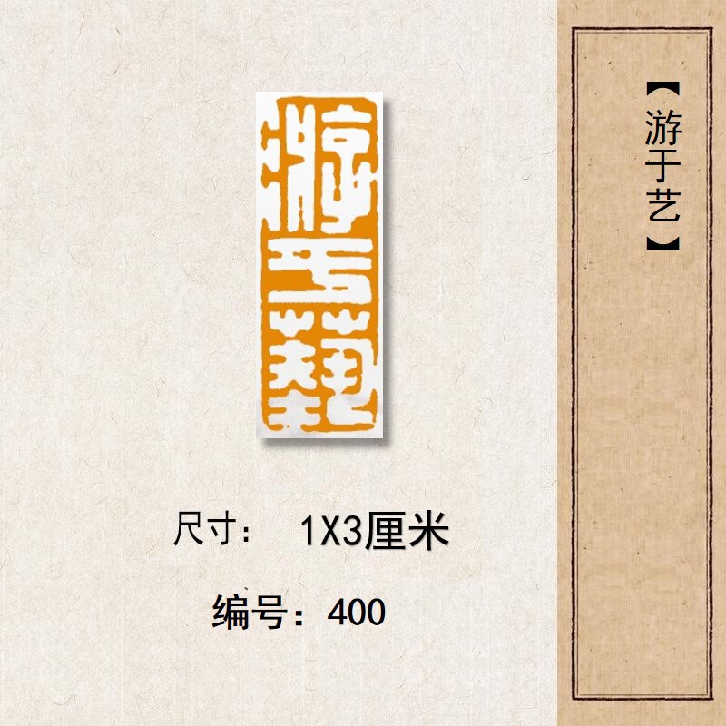 1X 3cm Brass Calligraphy and Painting Seal Collection, Calligraphy and Chinese Painting Stamp, Introductory Seal, Corner Seal [Second Series]