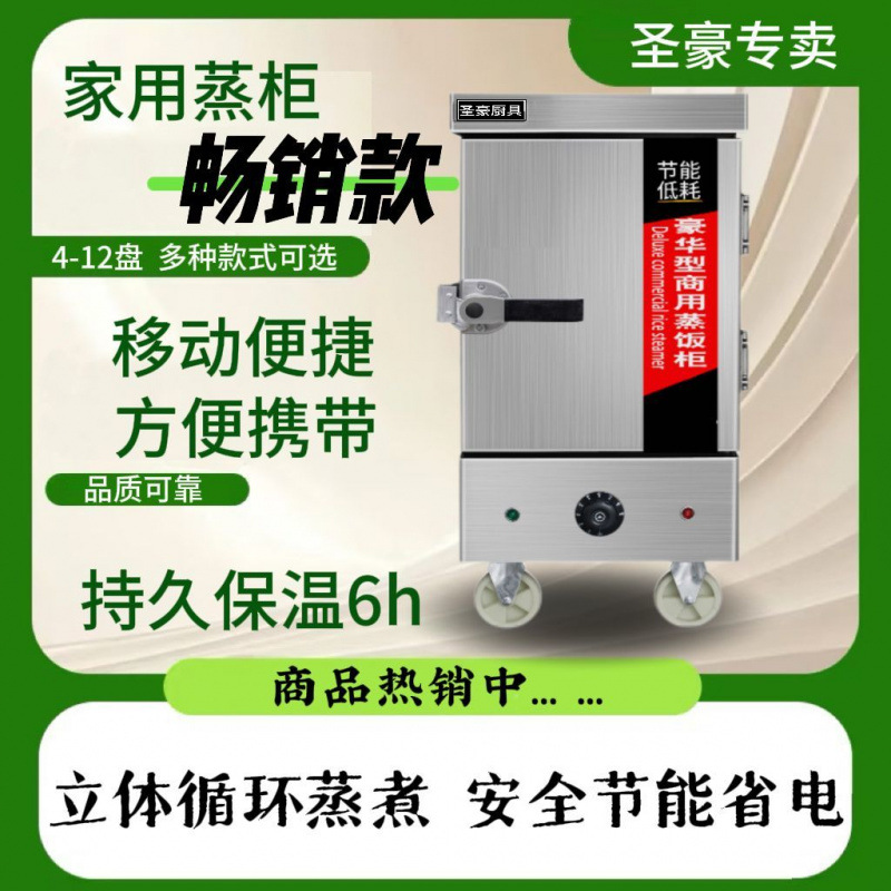 Caja de vapor eléctrica comercial de arroz al vapor, horno de arroz al vapor, caja de vapor de pan al vapor, pan al vapor, comedor automático pequeño gabinete de vapor de gas