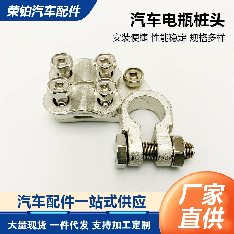 Фабрика в наличии оптом автомобильные аксессуары Медная аккумуляторная батарея свайная головка автомобильный аккумулятор разъем зажим клемма аккумуляторной батареи