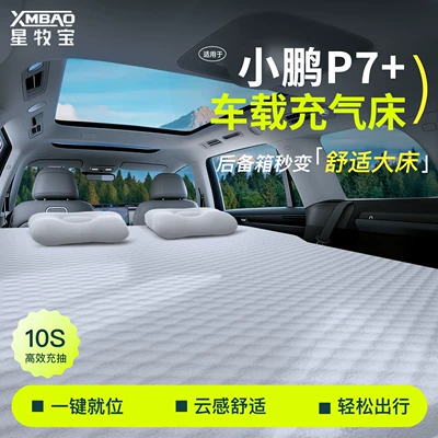 Suitable for 26 models of Xpeng P7+, specialized car rear seat sleeping pad, trunk mattress, inflatable bed, ideal for sleeping in the car