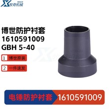 GBH5-40 ������N늄ӹ��� GBH38 GBH 8DCE ���o�r�� 1610591009