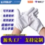 质检电子无尘超细手套