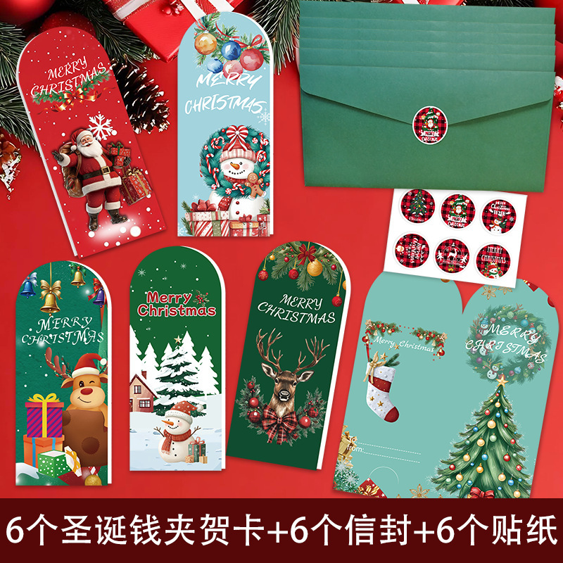 新款圣诞贺卡信封英文出口套装高级感节日Christmas card厂家批发|undefined