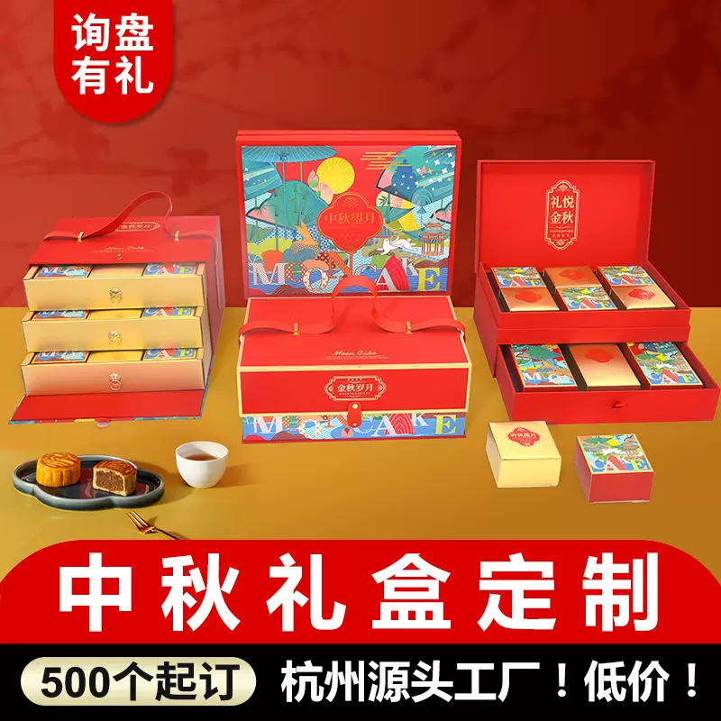 月饼礼盒定制高级感红色中国风皮质手提多规格蛋黄酥包装中秋礼盒