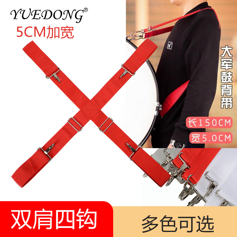 Large military drum strap, double shoulder strap, widened 5cm webbing, strong metal hook, instrument shoulder strap, African drummer drum back