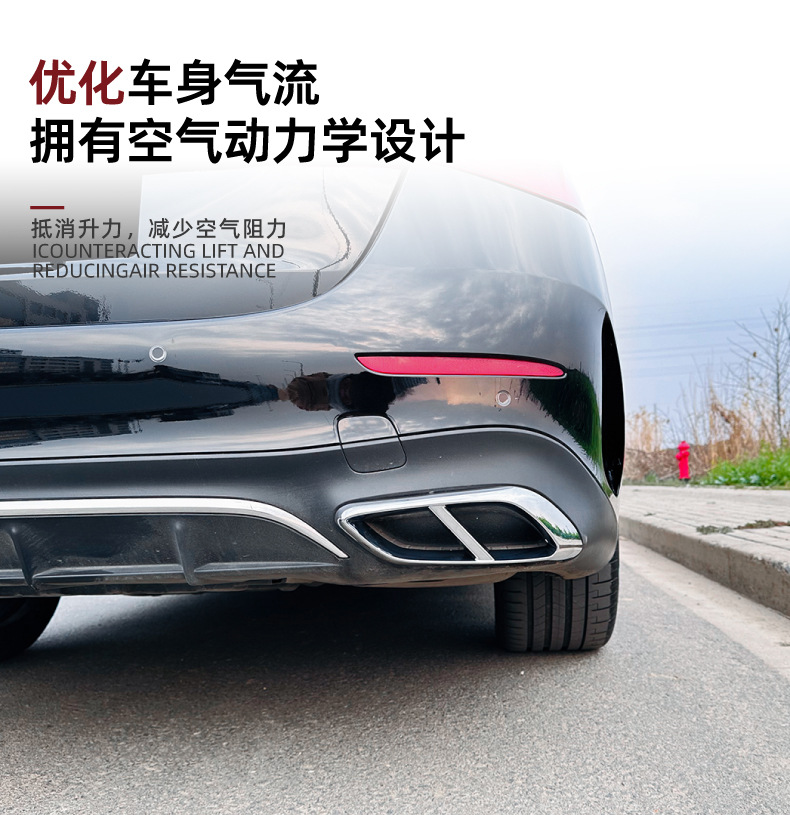 Suitable for Mercedes-Benz E-Class W214 E 260 300 2024 + AMG four-outlet exhaust tail throat frame exterior decoration car sticker modification