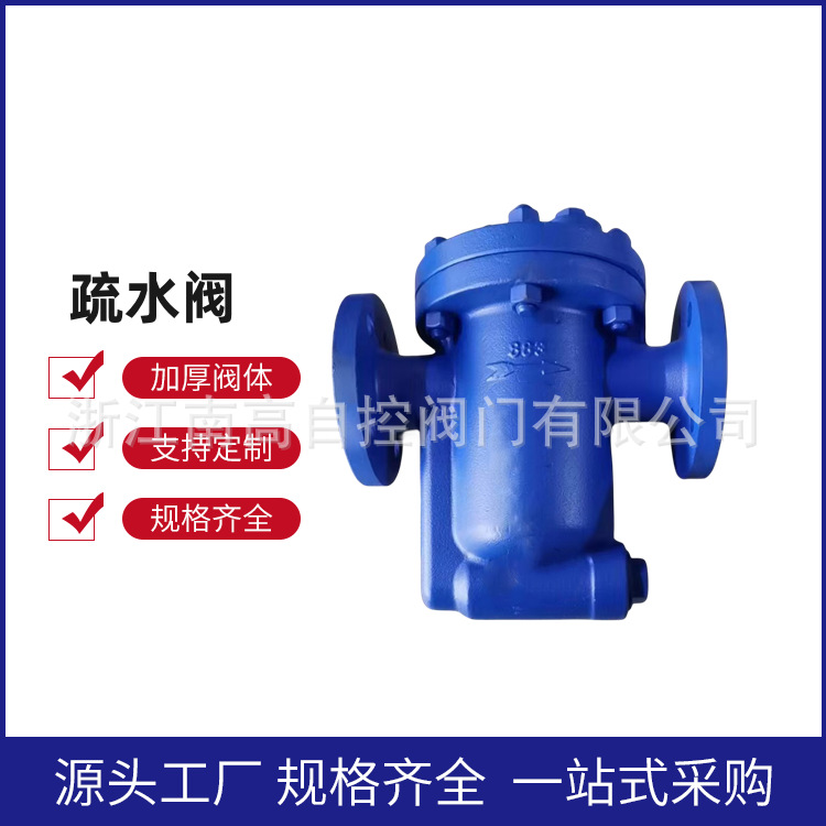 倒吊桶式蒸汽疏水阀 881F-16C 铸钢材质 法兰连接