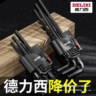 Delixi Hexagonal Wrench Set Hexagonal 6-Sided Hexagonal Screwdriver Tool Wrench Hexagonal