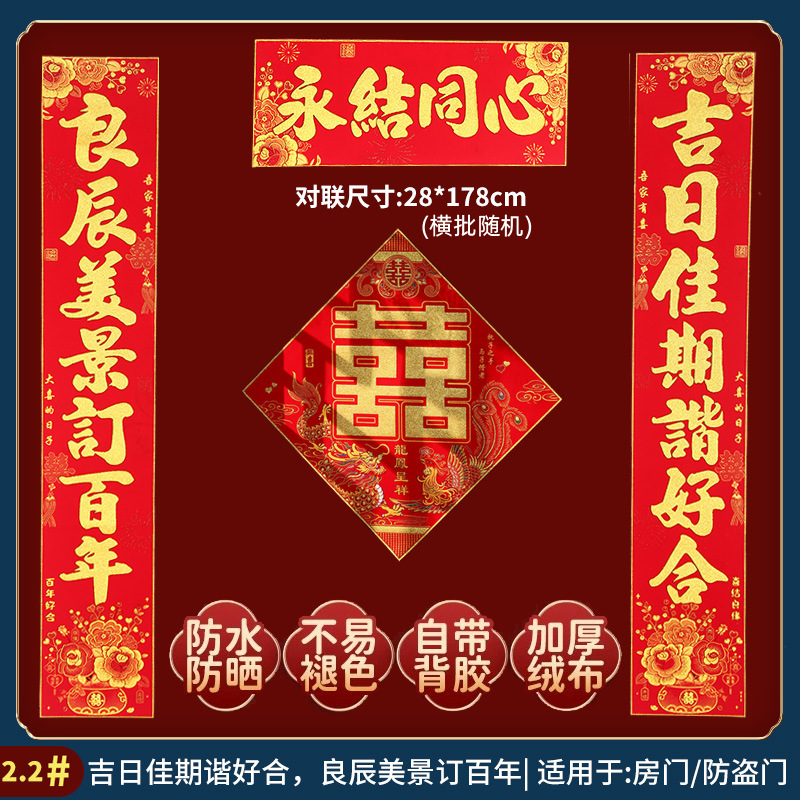 2026 新婚ホットスタイル手書き結婚式ユニバーサルスタイルベルベットカプレット新婚ドアハッピー言葉結婚式の装飾セット|undefined