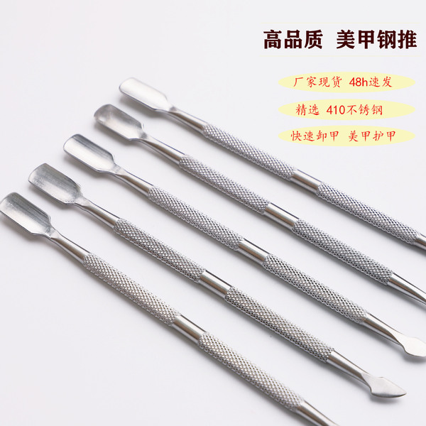 exfoliating manicure tools set for manicure stainless steel